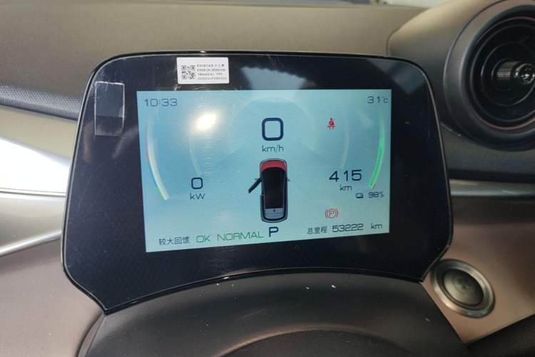 Used BYD Dolphin 2023 420 km Fashion Edition Instrument Cluster