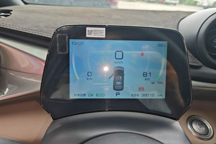 Used BYD Dolphin 2023 420 km Fashion Edition Instrument Cluster