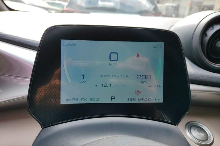 Used BYD Dolphin 2023 420 km Fashion Edition Instrument Cluster
