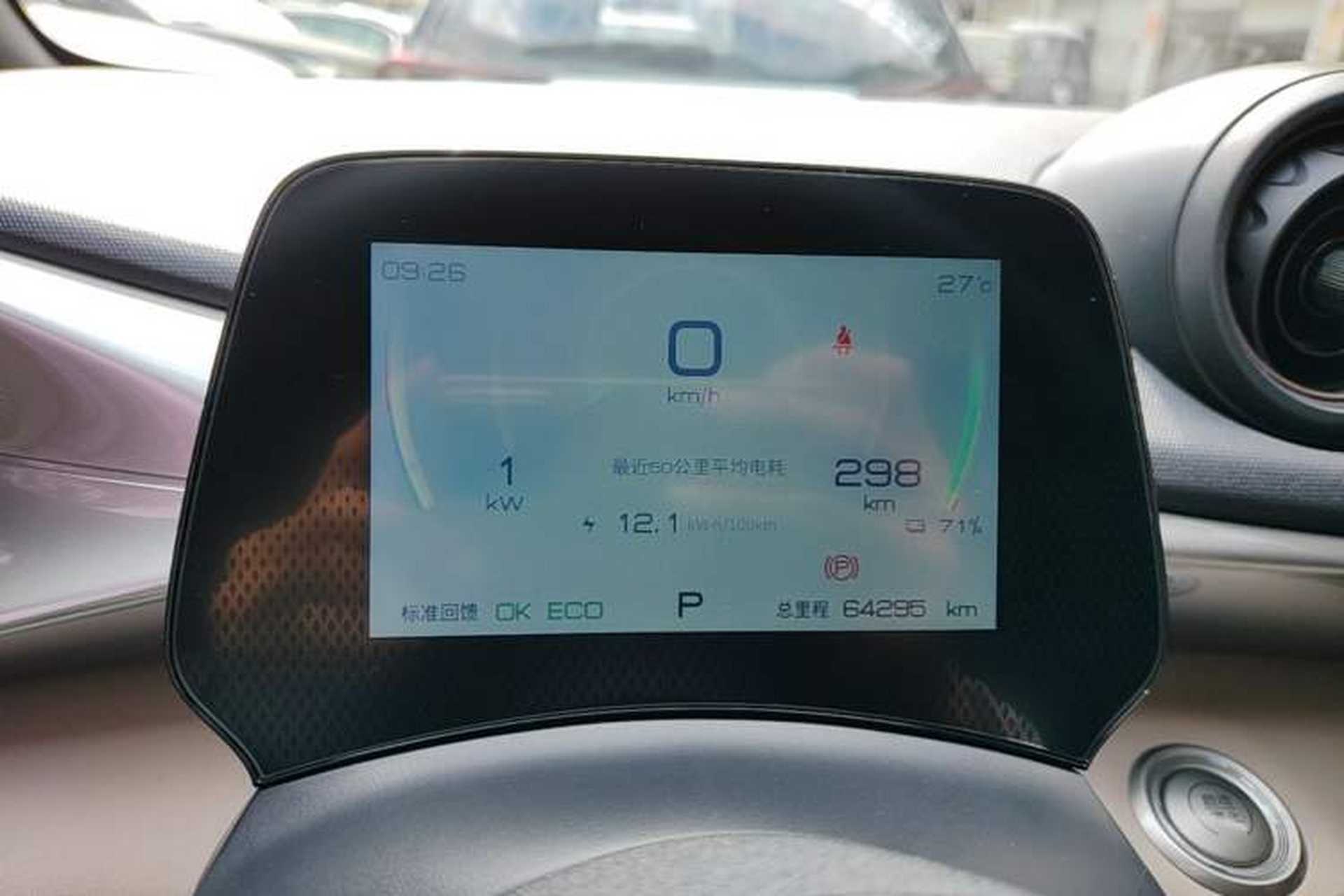 Used BYD Dolphin 2023 420 km Fashion Edition Instrument Cluster