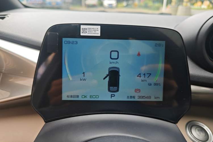 Used BYD Dolphin 2023 420 km Fashion Edition Instrument Cluster