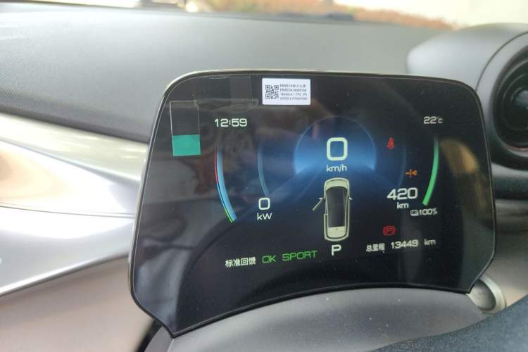 Used BYD Dolphin 2023 420 km Fashion Edition Instrument Cluster