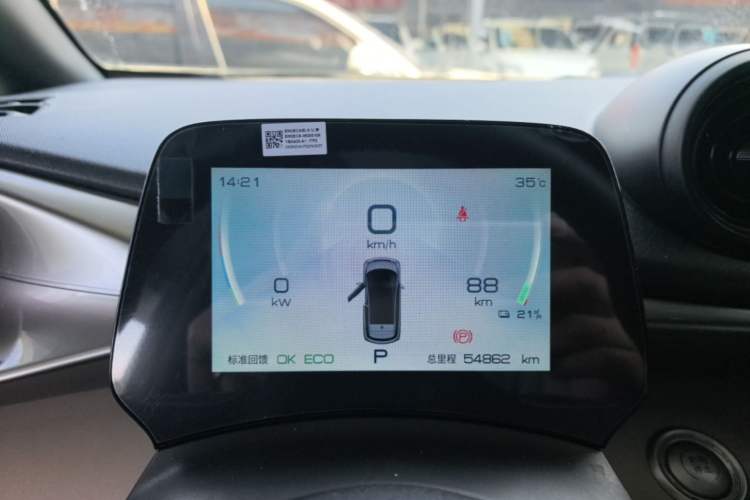 Used BYD Dolphin 2023 420 km Fashion Edition Instrument Cluster