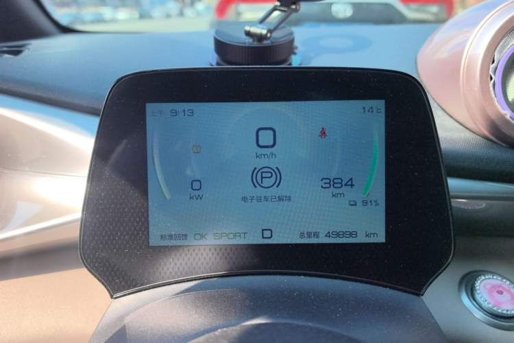 Used BYD Dolphin 2023 420 km Fashion Edition Instrument Cluster