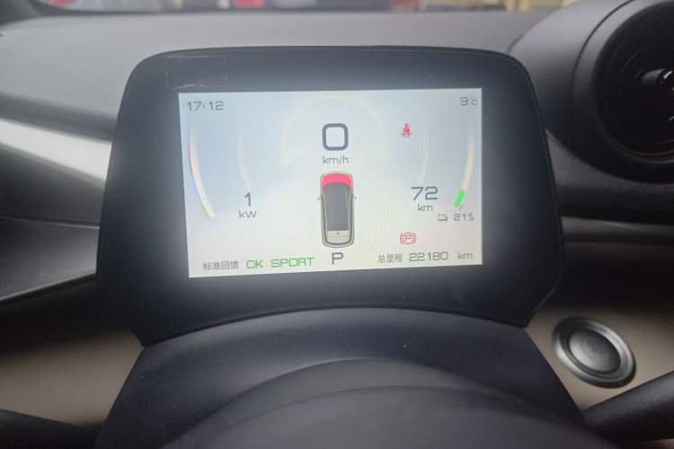 Used BYD Dolphin 2023 420 km Fashion Edition Instrument Cluster