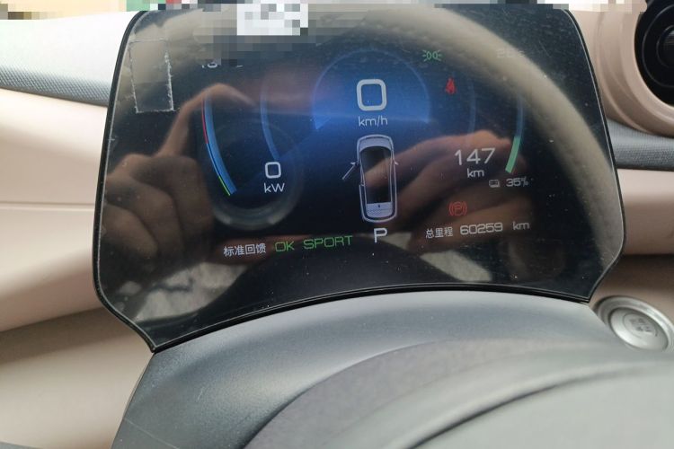 Used BYD Dolphin 2023 420 km Fashion Edition Instrument Cluster