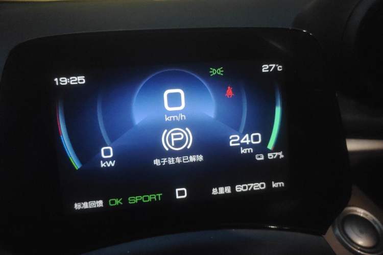 Used BYD Dolphin 2023 420 km Free Version Instrument Cluster