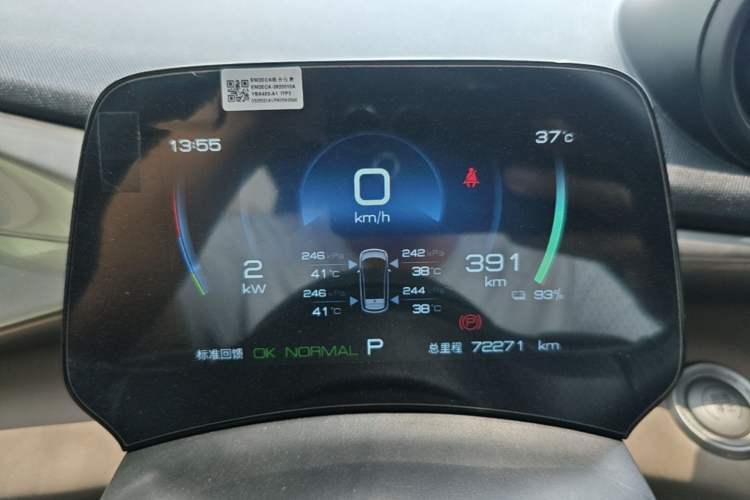 Used BYD Dolphin 2023 420 km Fashion Edition Instrument Cluster