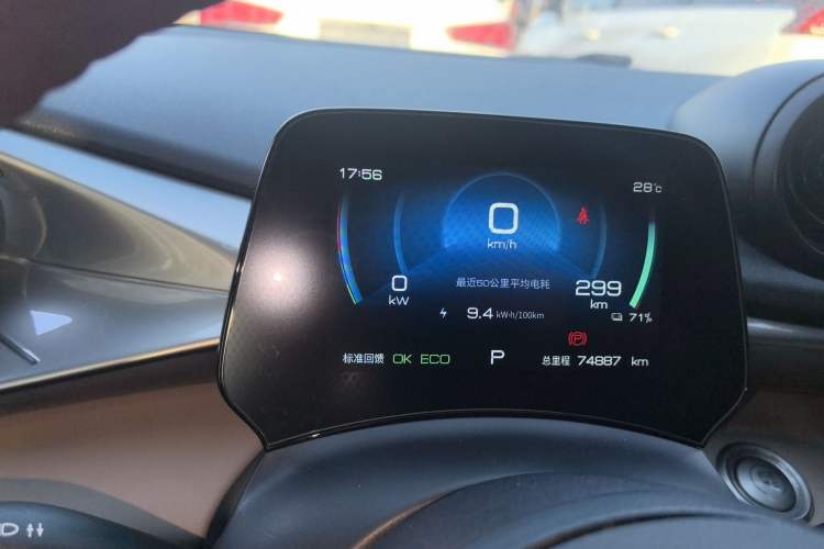 Used BYD Dolphin 2023 420 km Fashion Edition Instrument Cluster