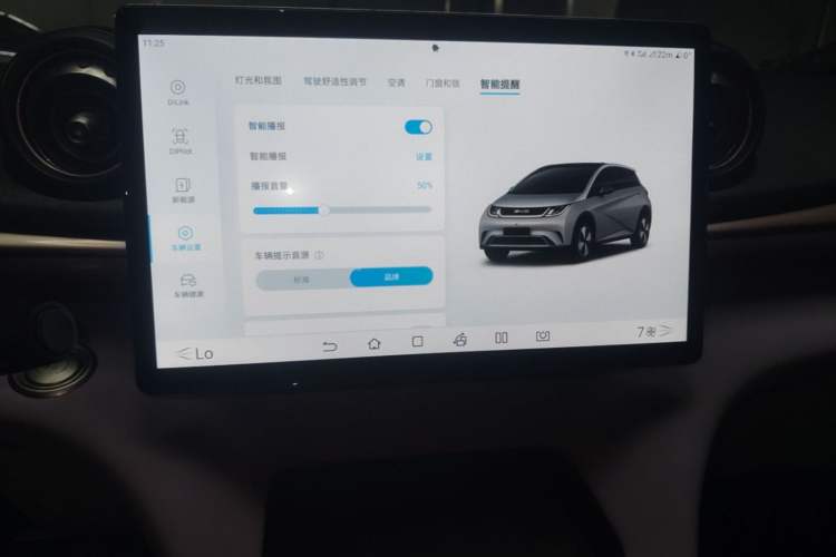Used BYD Dolphin 2024 Honor Edition 420km Freedom Version Audio And AC Panel