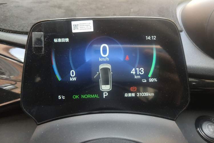 Used BYD Dolphin 2024 Honor Edition 420km Freedom Version Instrument Cluster