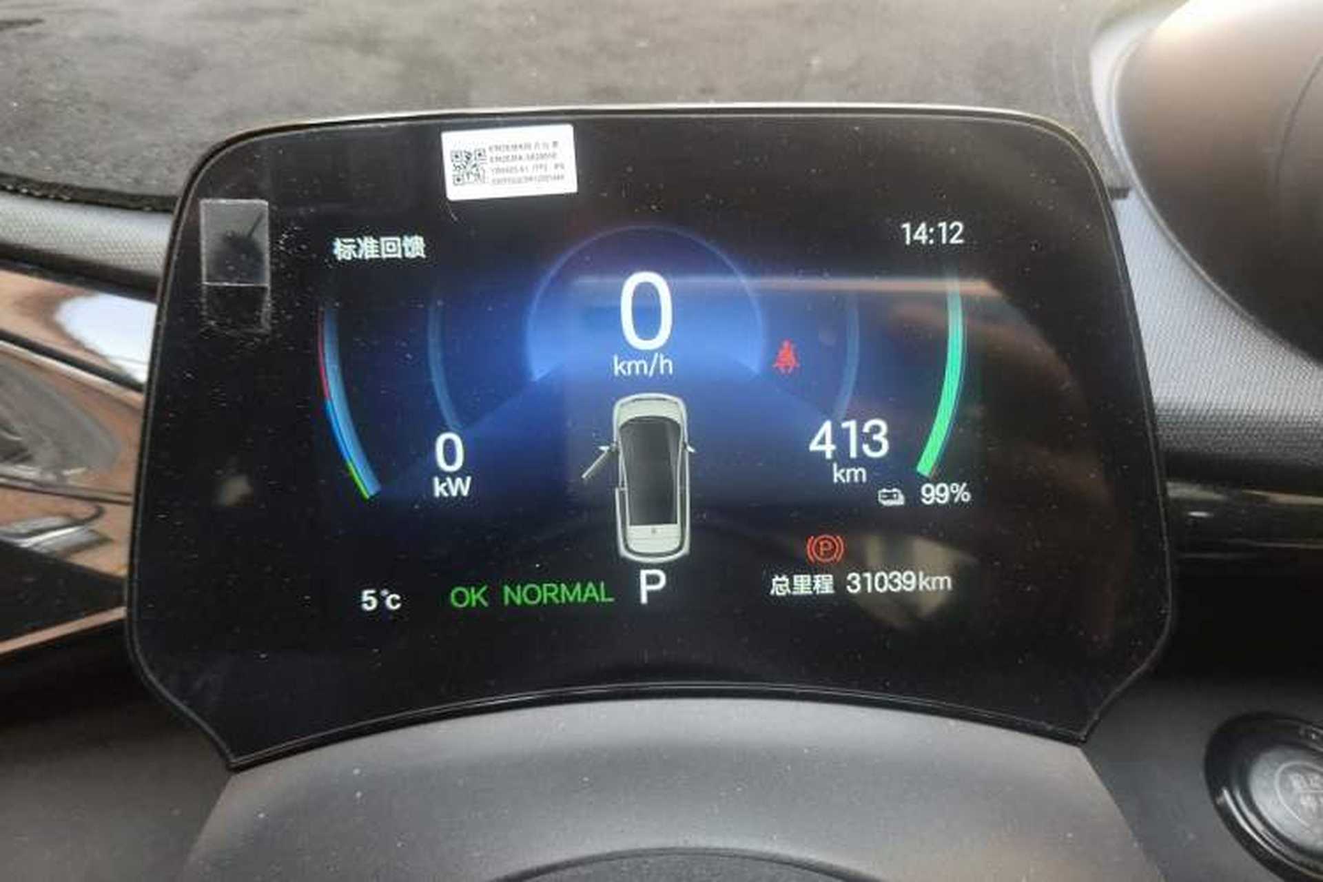 Used BYD Dolphin 2024 Honor Edition 420km Freedom Version Instrument Cluster