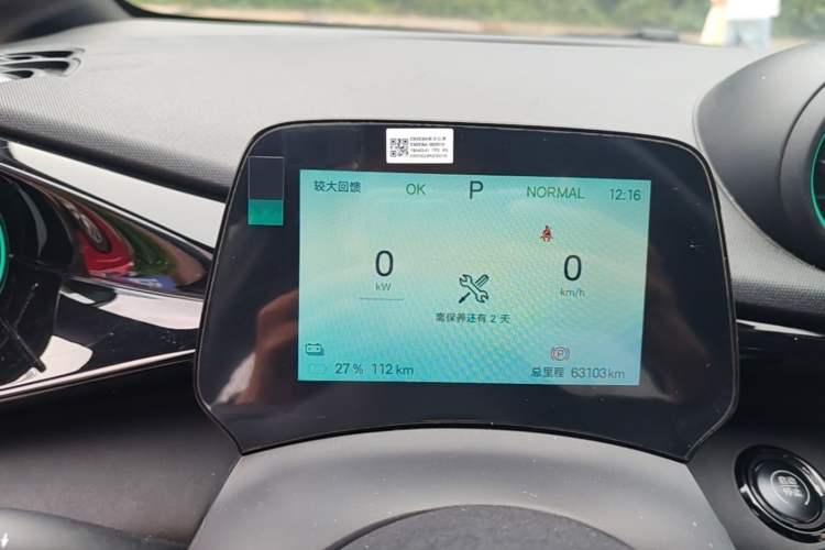 Used BYD Dolphin 2024 Honor Edition 420km Freedom Version Instrument Cluster