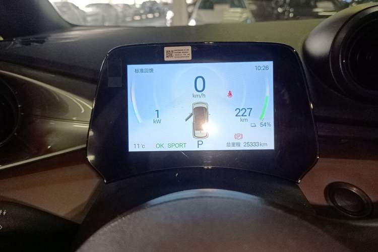 Used BYD Dolphin 2024 Honor Edition 420km Fashion Version Instrument Cluster