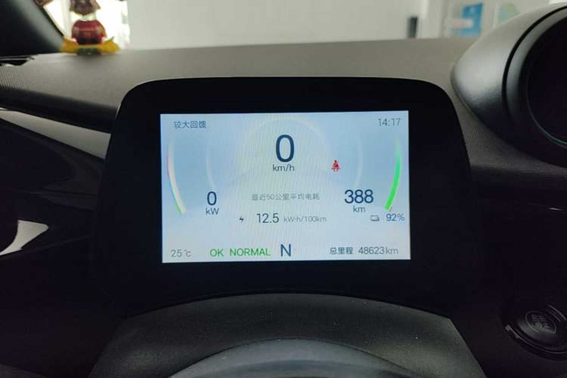 Used BYD Dolphin 2024 Honor Edition 420km Fashion Version Instrument Cluster