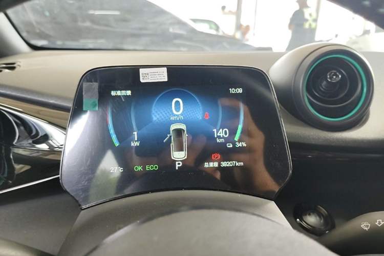 Used BYD Dolphin 2024 Honor Edition 420km Fashion Version Instrument Cluster