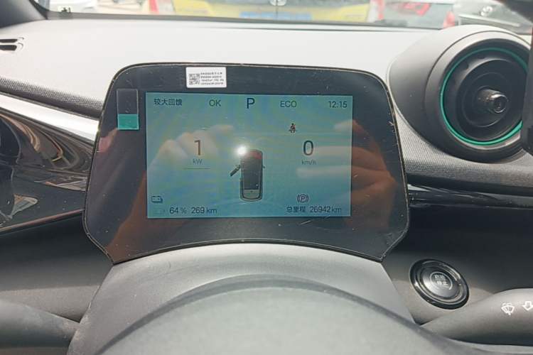 Used BYD Dolphin 2024 Honor Edition 420km Freedom Version Instrument Cluster
