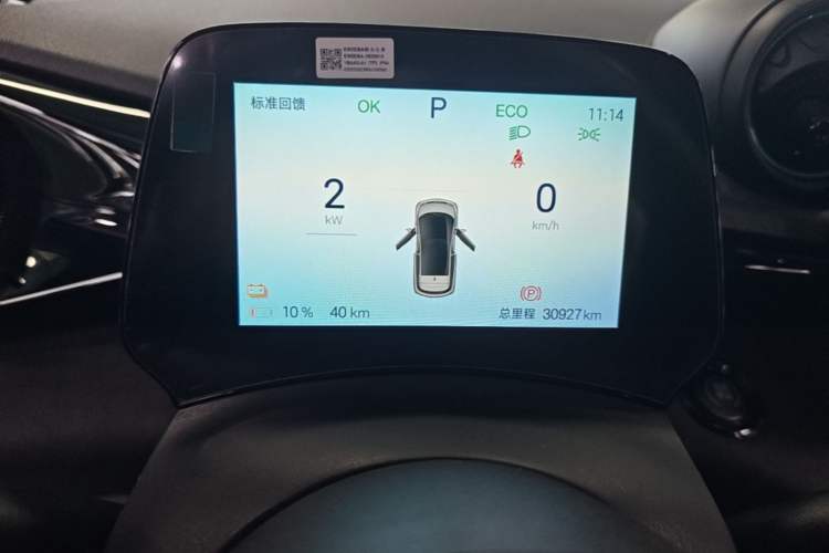 Used BYD Dolphin 2024 Honor Edition 420km Fashion Version Instrument Cluster