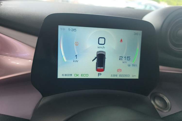 Used BYD Dolphin 2024 Honor Edition 420km Fashion Version Instrument Cluster