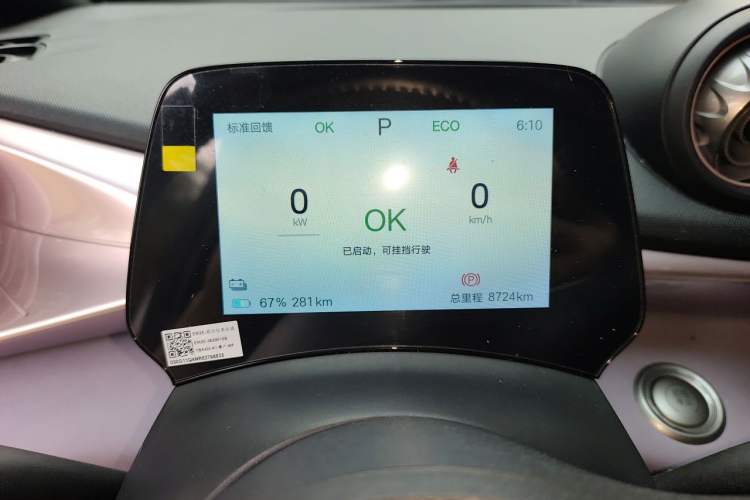 Used BYD Dolphin 2024 Honor Edition 420km Fashion Version Instrument Cluster
