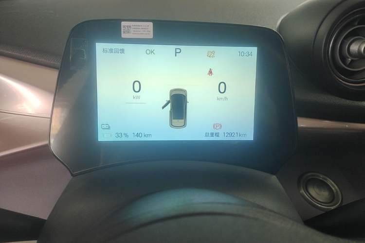 Used BYD Dolphin 2024 Honor Edition 420km Fashion Version Instrument Cluster