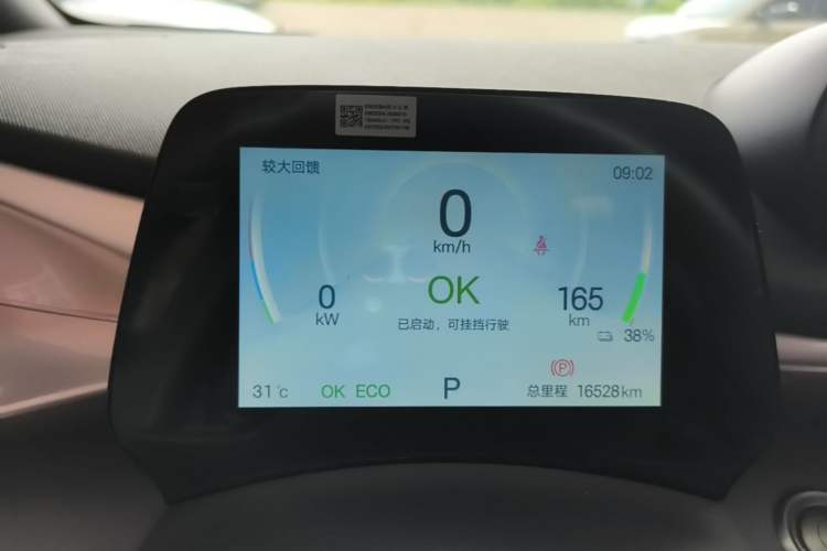 Used BYD Dolphin 2024 Honor Edition 420km Fashion Version Instrument Cluster