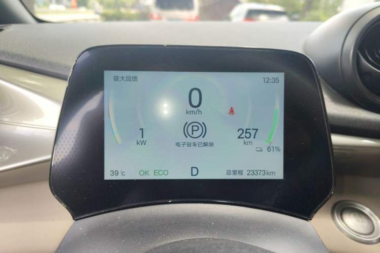 Used BYD Dolphin 2024 Honor Edition 420km Fashion Version Instrument Cluster