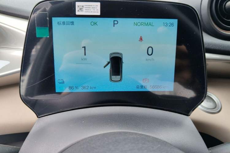Used BYD Dolphin 2024 Honor Edition 420km Freedom Version Instrument Cluster