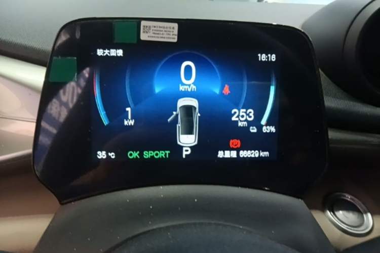 Used BYD Dolphin 2024 Honor Edition 420km Freedom Version Instrument Cluster