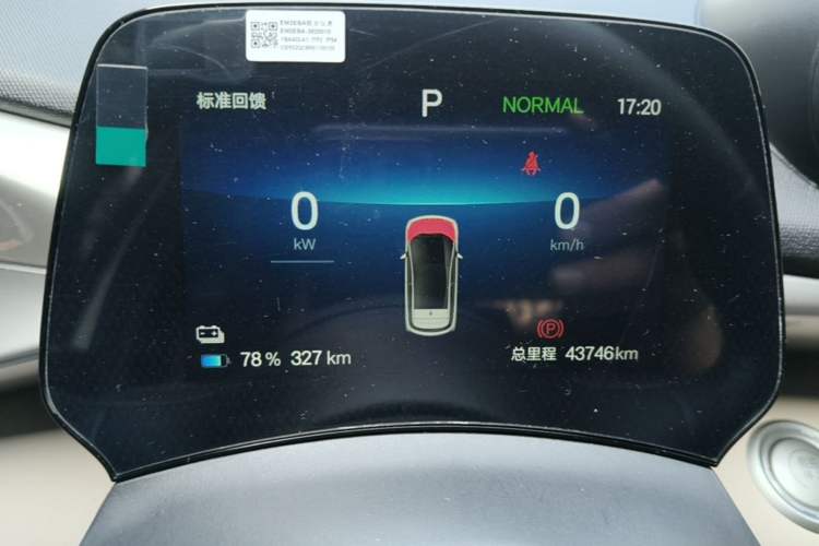 Used BYD Dolphin 2024 Honor Edition 420km Freedom Version Instrument Cluster