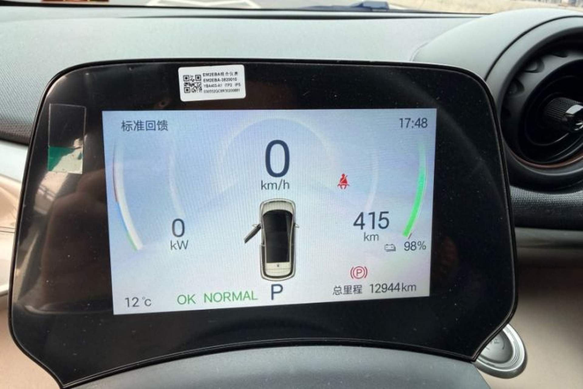 Used BYD Dolphin 2024 Honor Edition 420km Fashion Version Odometer Close Up