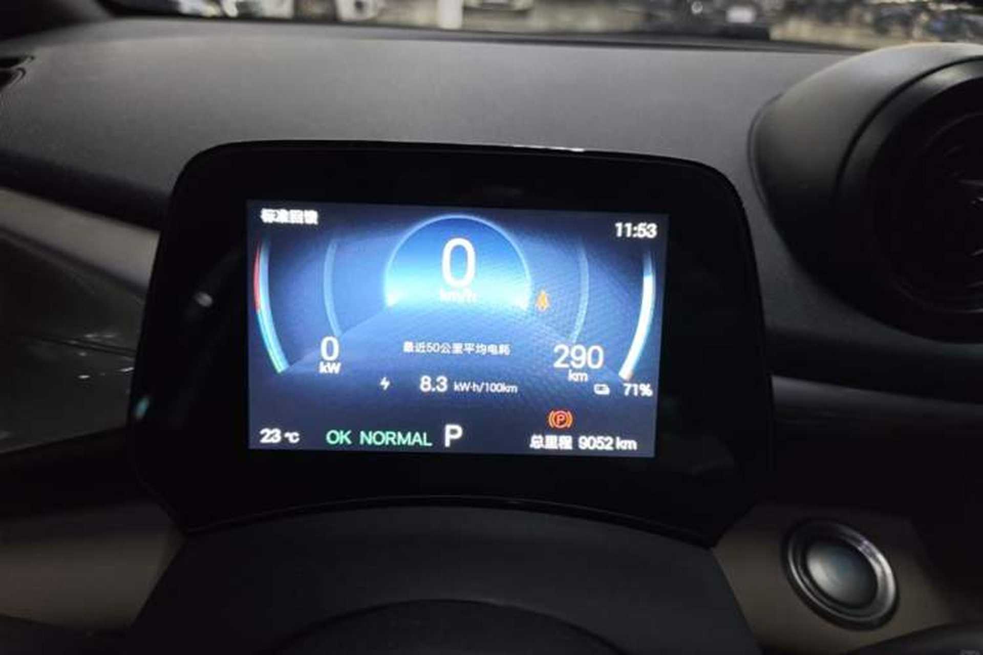Used BYD Dolphin 2024 Honor Edition 420km Freedom Version Instrument Cluster