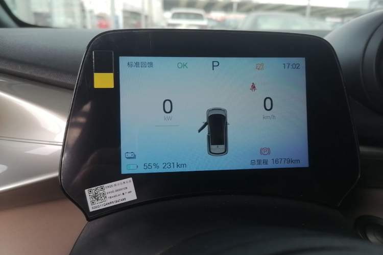 Used BYD Dolphin 2024 Honor Edition 420km Freedom Version Instrument Cluster