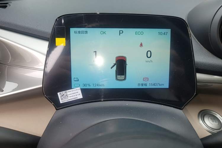 Used BYD Dolphin 2024 Honor Edition 420km Fashion Version Instrument Cluster