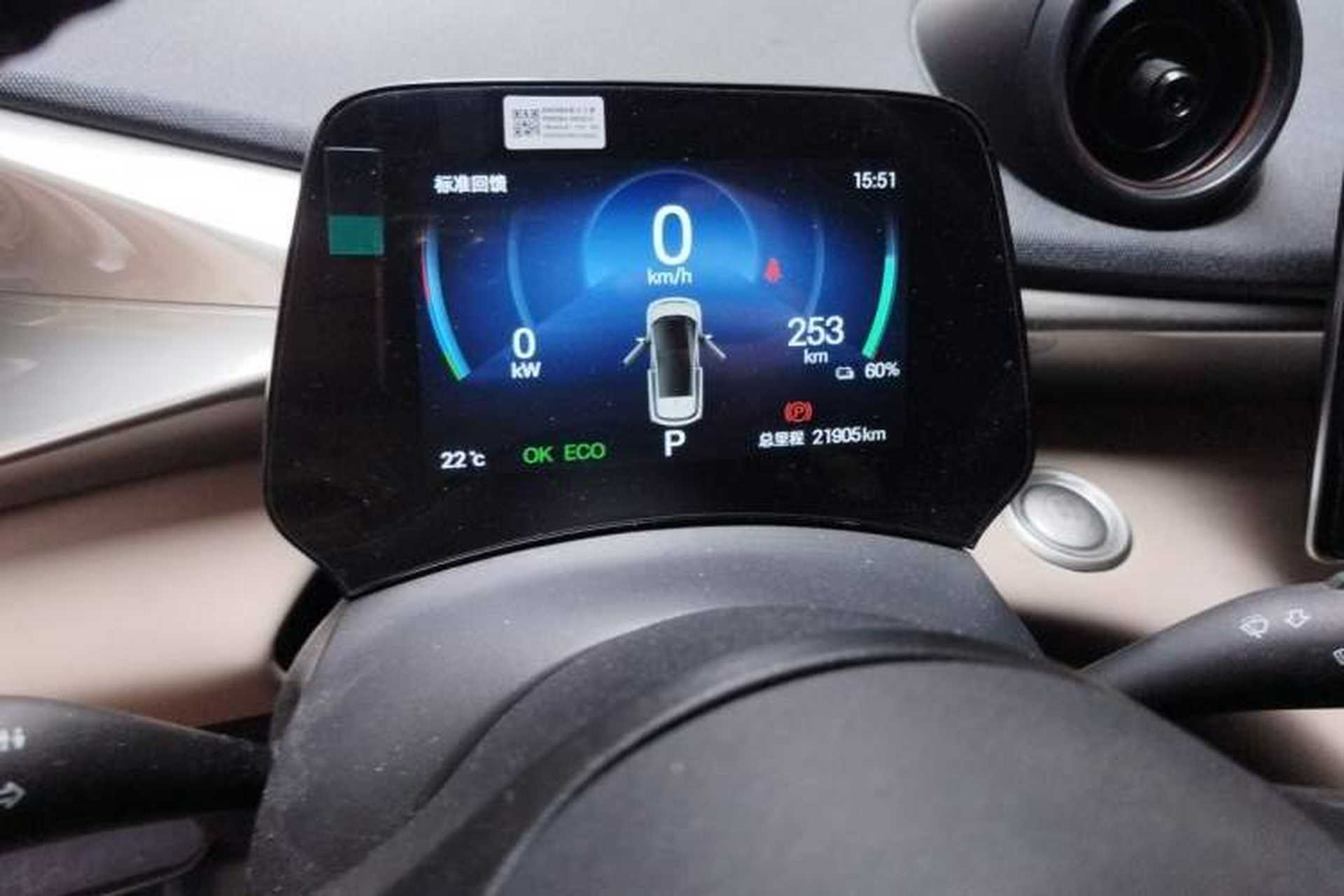 Used BYD Dolphin 2024 Honor Edition 420km Freedom Version Instrument Cluster
