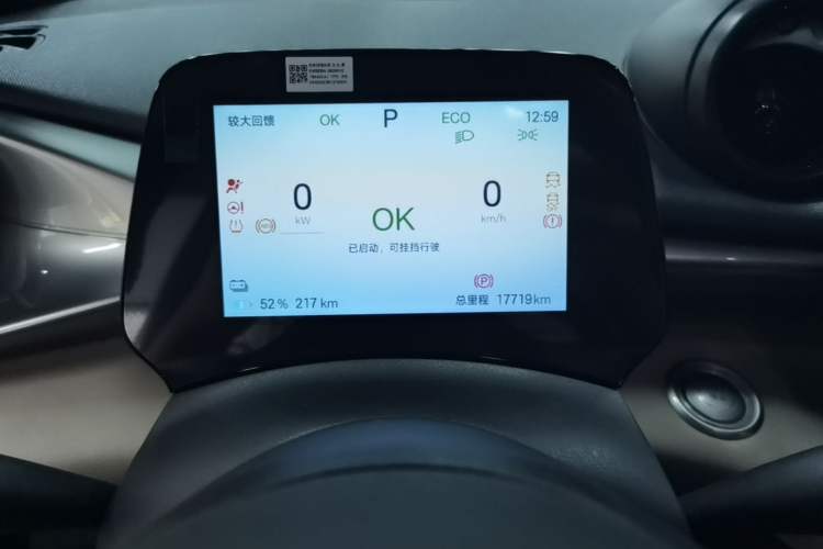 Used BYD Dolphin 2024 Honor Edition 420km Fashion Version Instrument Cluster