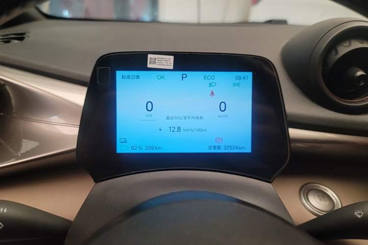 Used BYD Dolphin 2024 Honor Edition 420km Freedom Version Instrument Cluster