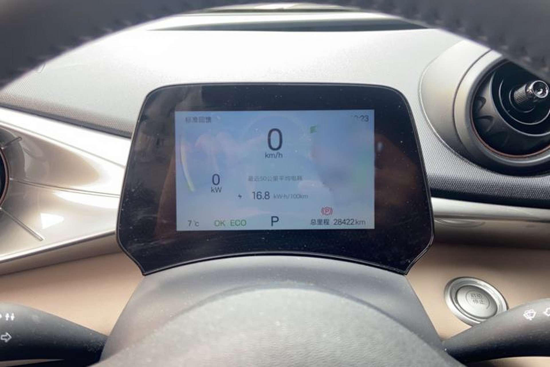 Used BYD Dolphin 2024 Honor Edition 420km Fashion Version Instrument Cluster