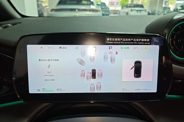 Used BYD Dolphin 2025 Intelligent Driving Version 520km Range Knight Edition Instrument Cluster