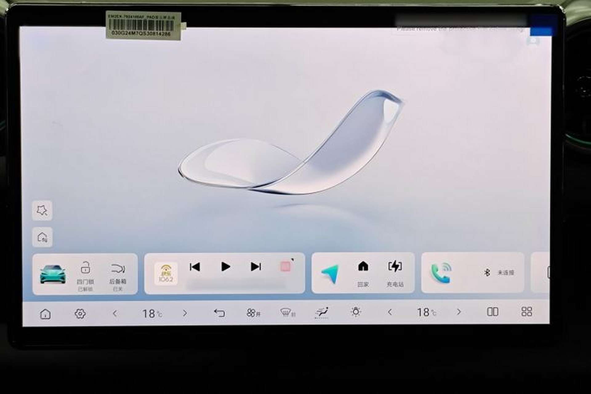 Used BYD Dolphin 2025 Smart Drive Version 420 km Freedom Edition Audio And AC Panel