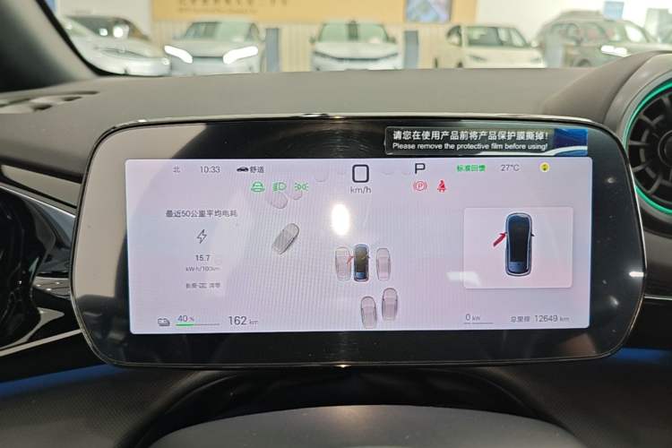 Used BYD Dolphin 2025 Intelligent Driving Version 410 km Fashion Edition Instrument Cluster