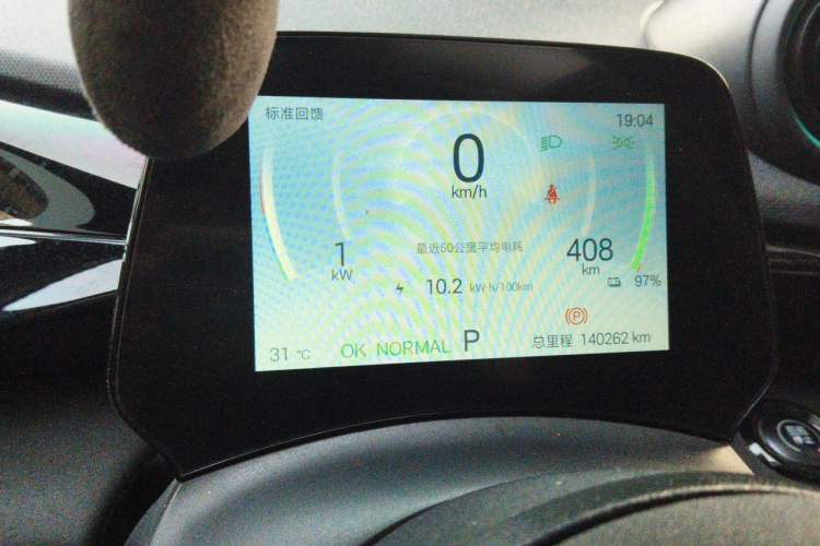 Used BYD Dolphin 2025 420km Active Version Instrument Cluster