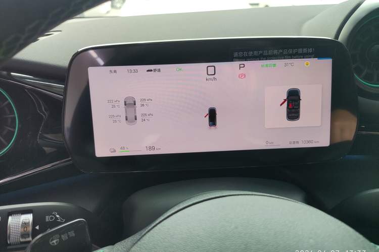 Used BYD Dolphin 2025 Intelligent Driving Version 410 km Fashion Edition Instrument Cluster