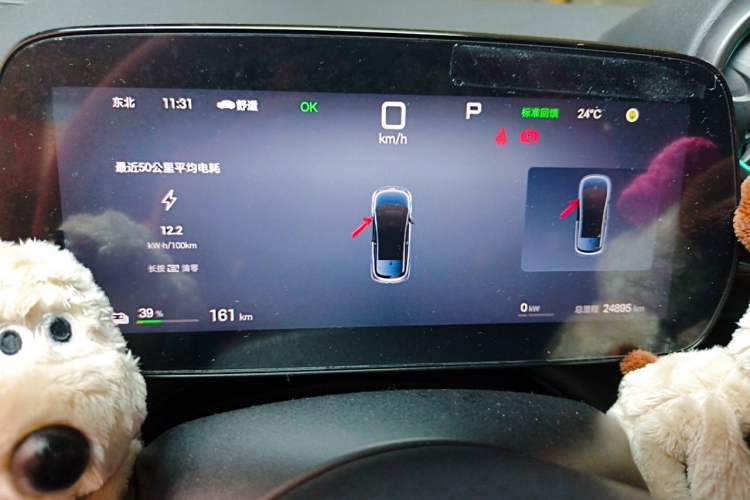 Used BYD Dolphin 2025 Intelligent Driving Version 410 km Fashion Edition Instrument Cluster
