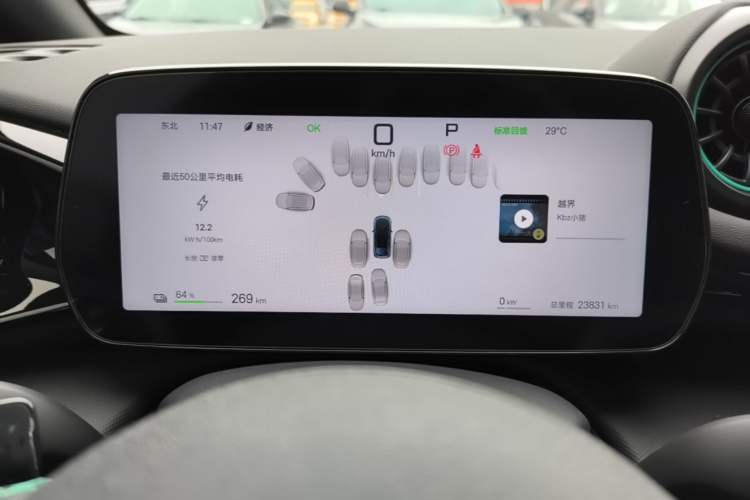 Used BYD Dolphin 2025 Smart Drive Version 420 km Freedom Edition Instrument Cluster