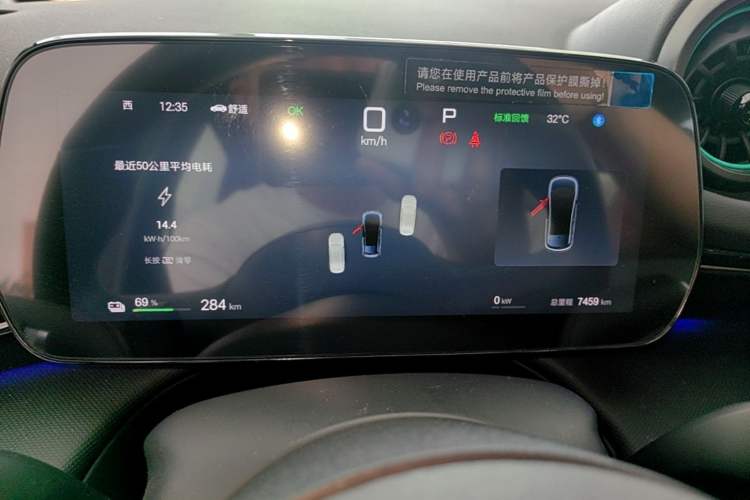 Used BYD Dolphin 2025 Intelligent Driving Version 410 km Fashion Edition Instrument Cluster