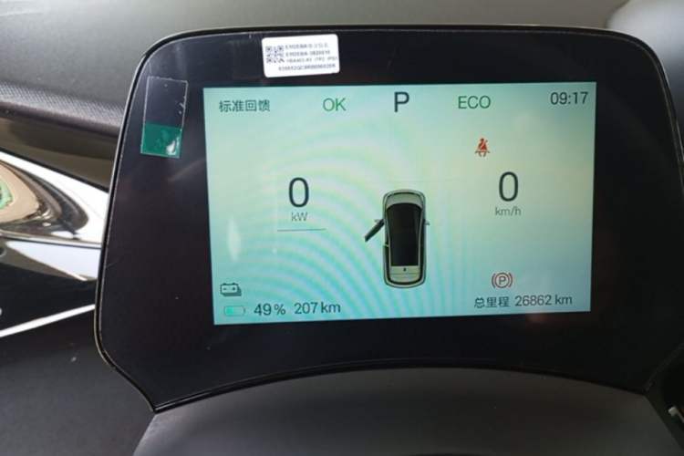 Used BYD Dolphin 2025 420km Active Version Instrument Cluster