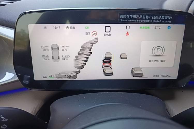 Used BYD Dolphin 2025 Intelligent Driving Version 410 km Fashion Edition Instrument Cluster