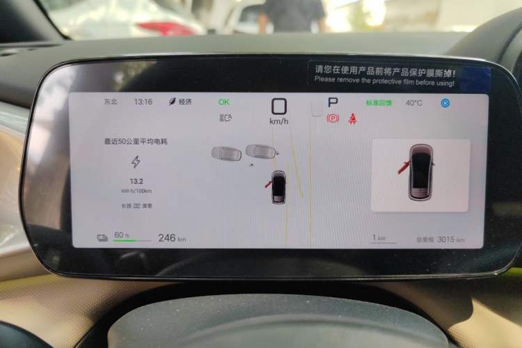 Used BYD Dolphin 2025 Intelligent Driving Version 410 km Fashion Edition Instrument Cluster