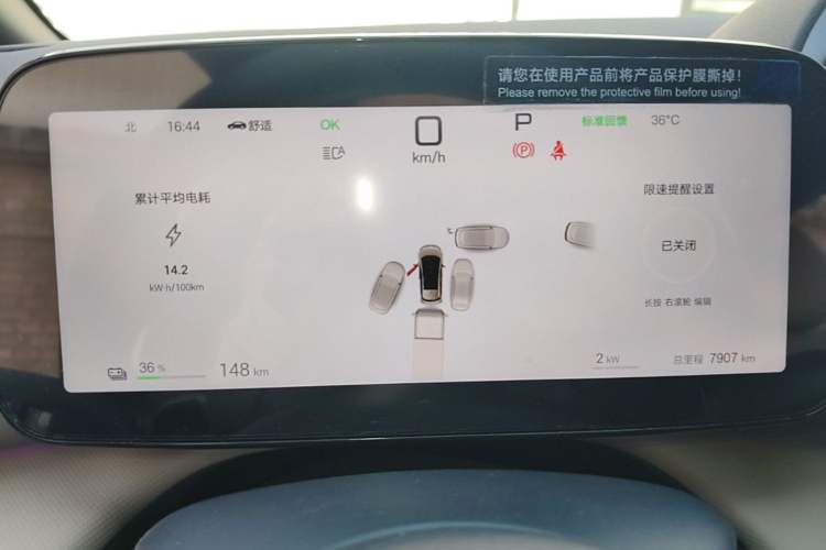 Used BYD Dolphin 2025 Intelligent Driving Version 410 km Fashion Edition Instrument Cluster